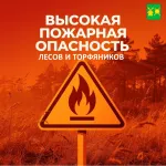 ЭКСТРЕННОЕ ПРЕДУПРЕЖДЕНИЕ о вероятности возникновения чрезвычайных ситуаций на территории Нижегородской области